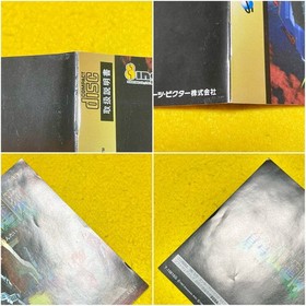 Soukyu Gurentai / Terra Diver - Sega Saturn SS Game Japan JP w/Case Manual