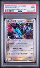 Pokemon - Gyarados Holon Phantoms Japanese 1st Ed 024/052 PSA 9 Mint