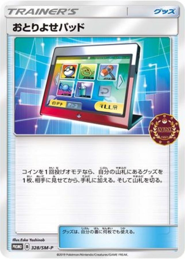 Order Pad 328/SM-P Sun & Moon Promo Pokemon Japanese NM