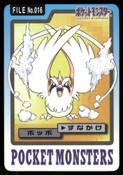 Pidgey #016 Japanese Base Set Common Pokémon Card