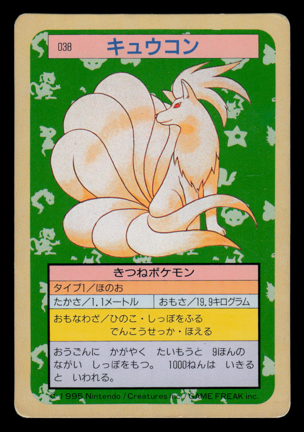 MP - Pokemon Japanese Ninetales 038 Topsun (Green Back)