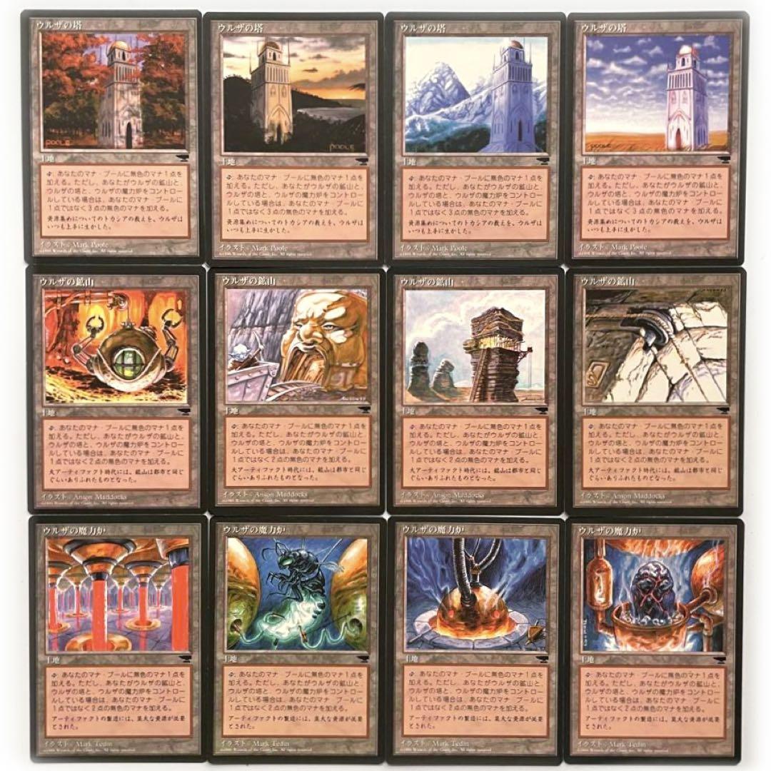 MTG Urza's Tower ウルザの塔 4枚set foil 95 （3枚9ED 1枚