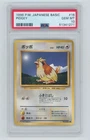 1996 POKEMON BASE SET JAPANESE #16 PIDGEY PSA 10 GEM MINT BASIC
