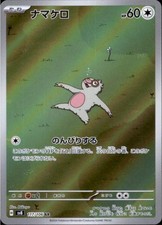 pokemon slakoth card Pokmon Shadow Box Take It Easy Heal 60 damage from this Pokemon Slakoth #117 Prices | Pokemon