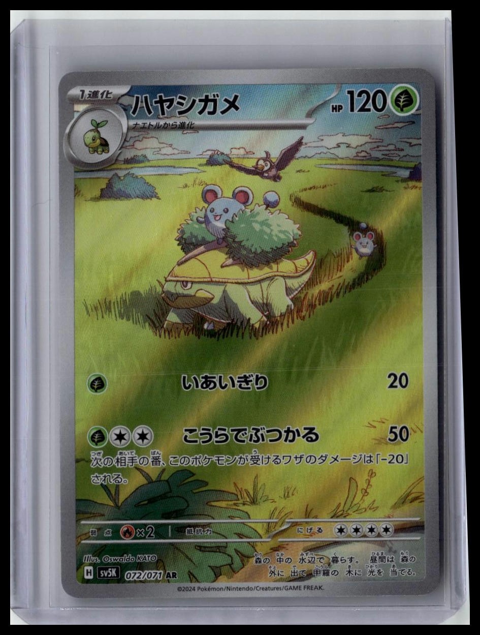 Grotle Art Rare #072/071 SV5K: Wild Force - Near Mint or Better