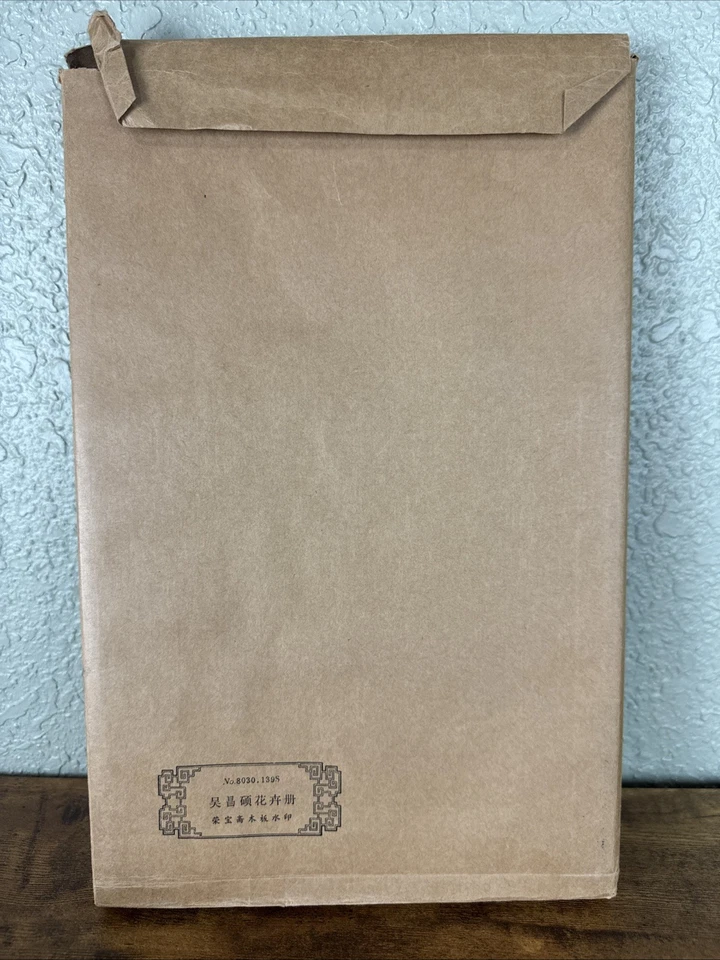 吴长朔花卉专辑 - 20 世纪 70 年代荣宝寨木版 - 号 8030.139S 保修 & 延长技术支持 — 第 4/4 张图片