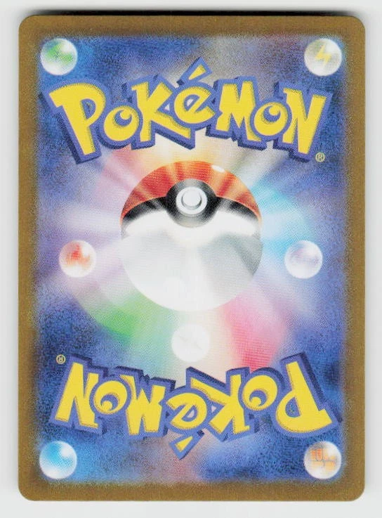 SV7: Stellar Miracle #012/102 Hydrapple ex - Image 2 of 2