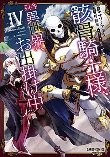 Anime Trending on X: Skeleton Knight in Another World - New Visual!   / X