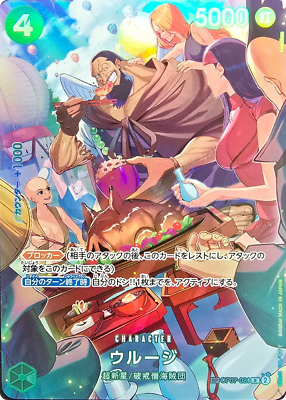 【PSA10】ウルージ OP07-021 SP Urouge OP07-021 R/SP Parallel Royal Blood One Piece Card Japan/A2