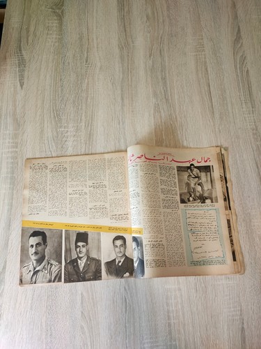 1952 Al-Musawar #1469 Gamal Abdel Nasser مجلة المصور جمال عبد الناصر - Picture 9 of 13
