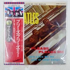 BEATLES PLEASE PLEASE ME APPLE EAS80550 1LP