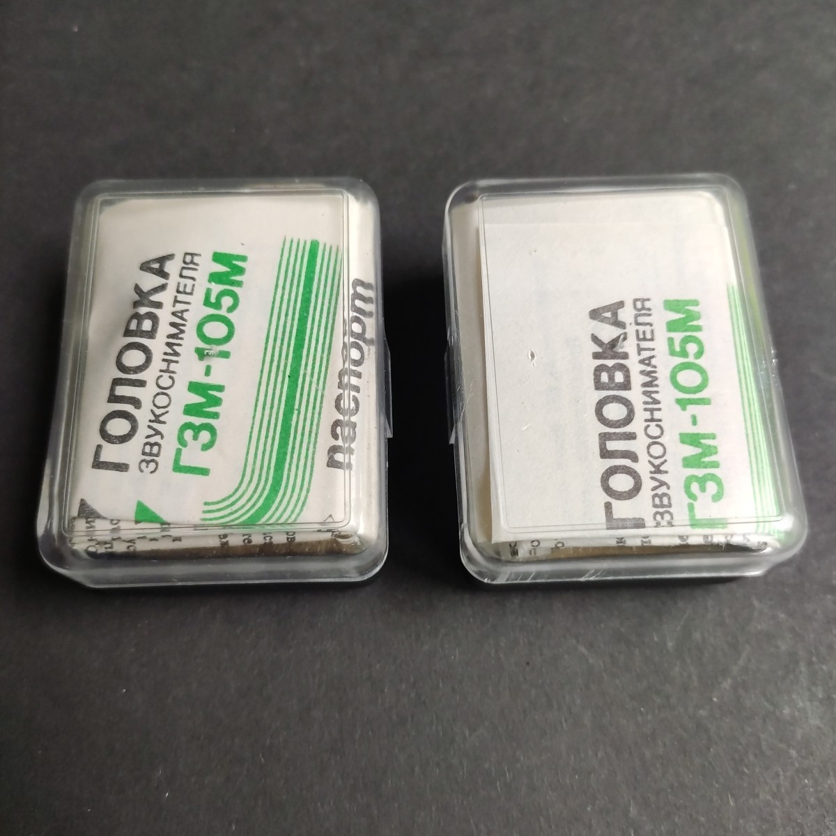 NEW Phono Cartridge 1GZM 105 M Vintage USSR Beryllium
