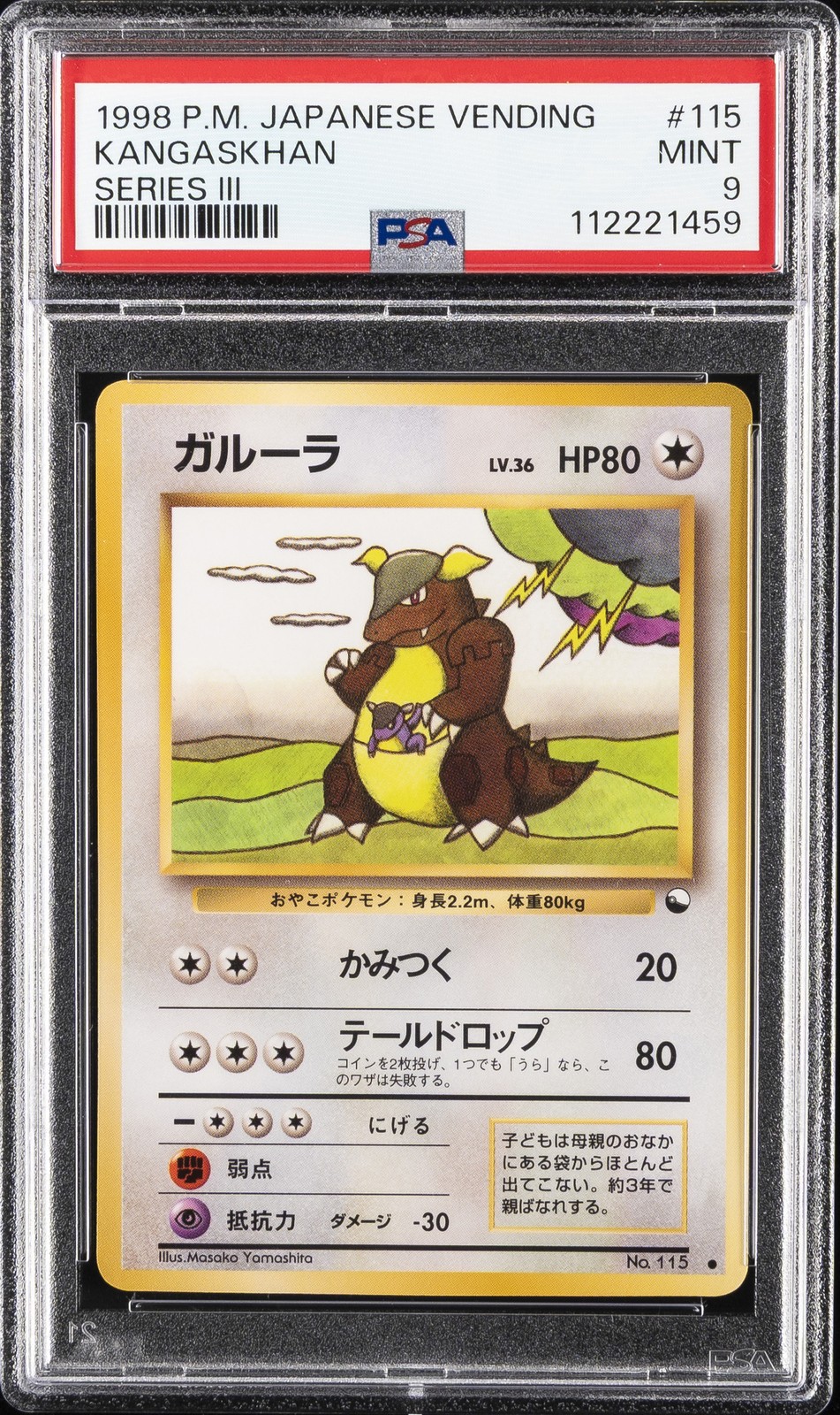1998 POKEMON JPN VENDING SER III #115 KANGASKHAN PSA 9