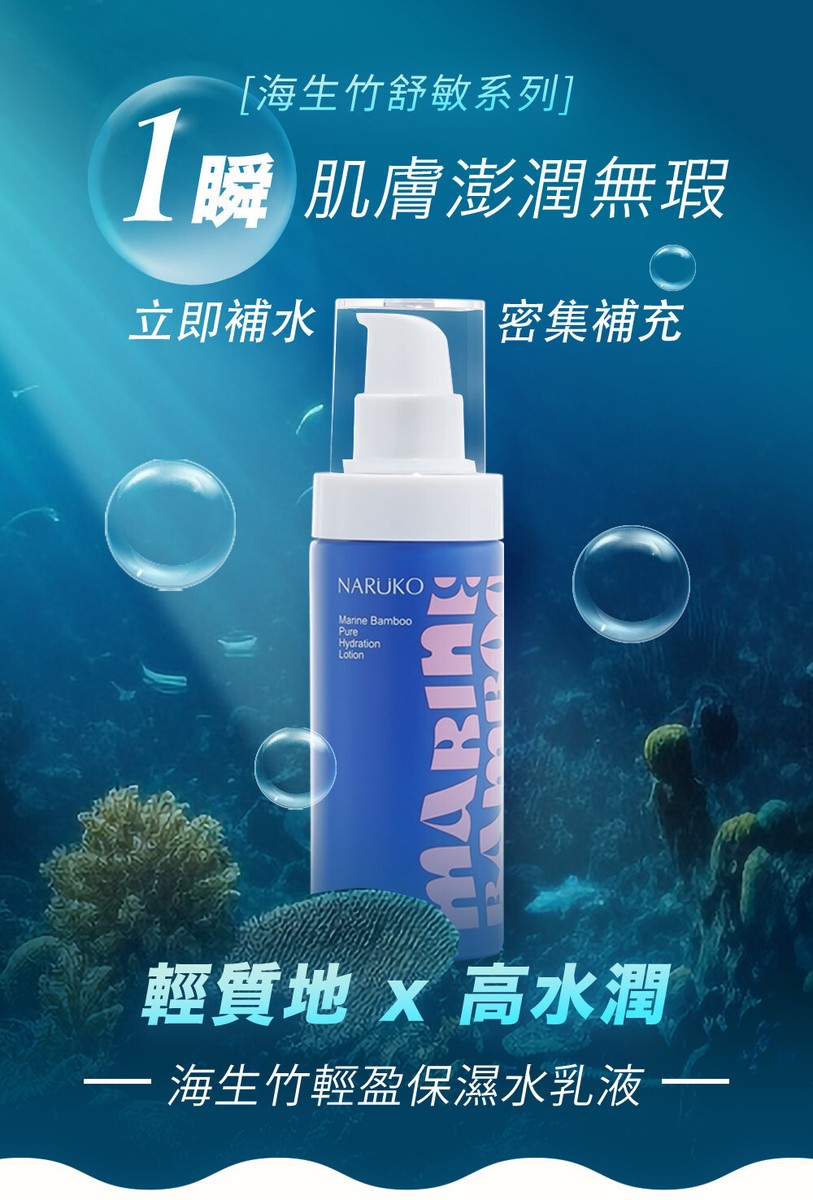 NARUKO] Marine Bamboo Pure Hydration Facial Lotion 100ml NEW | eBay