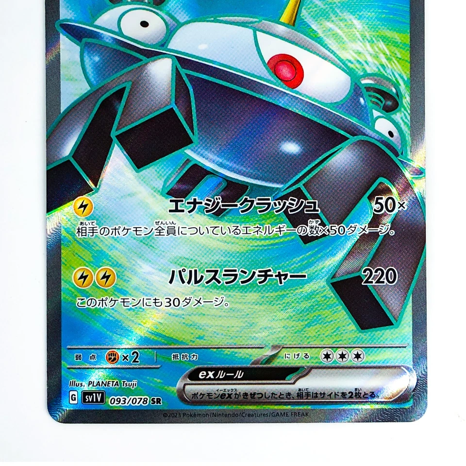 Magnezone ex SR 093/078 SV1V Violet ex - Pokemon Card Japanese - Image 4 of 4