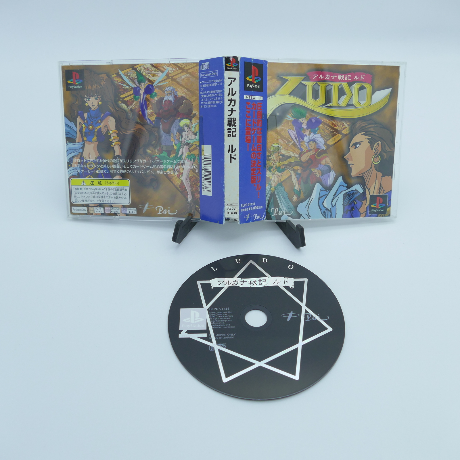 Arkana Senki Ludo - PlayStation PS1 - JAP Japan - Complet + Spin Card