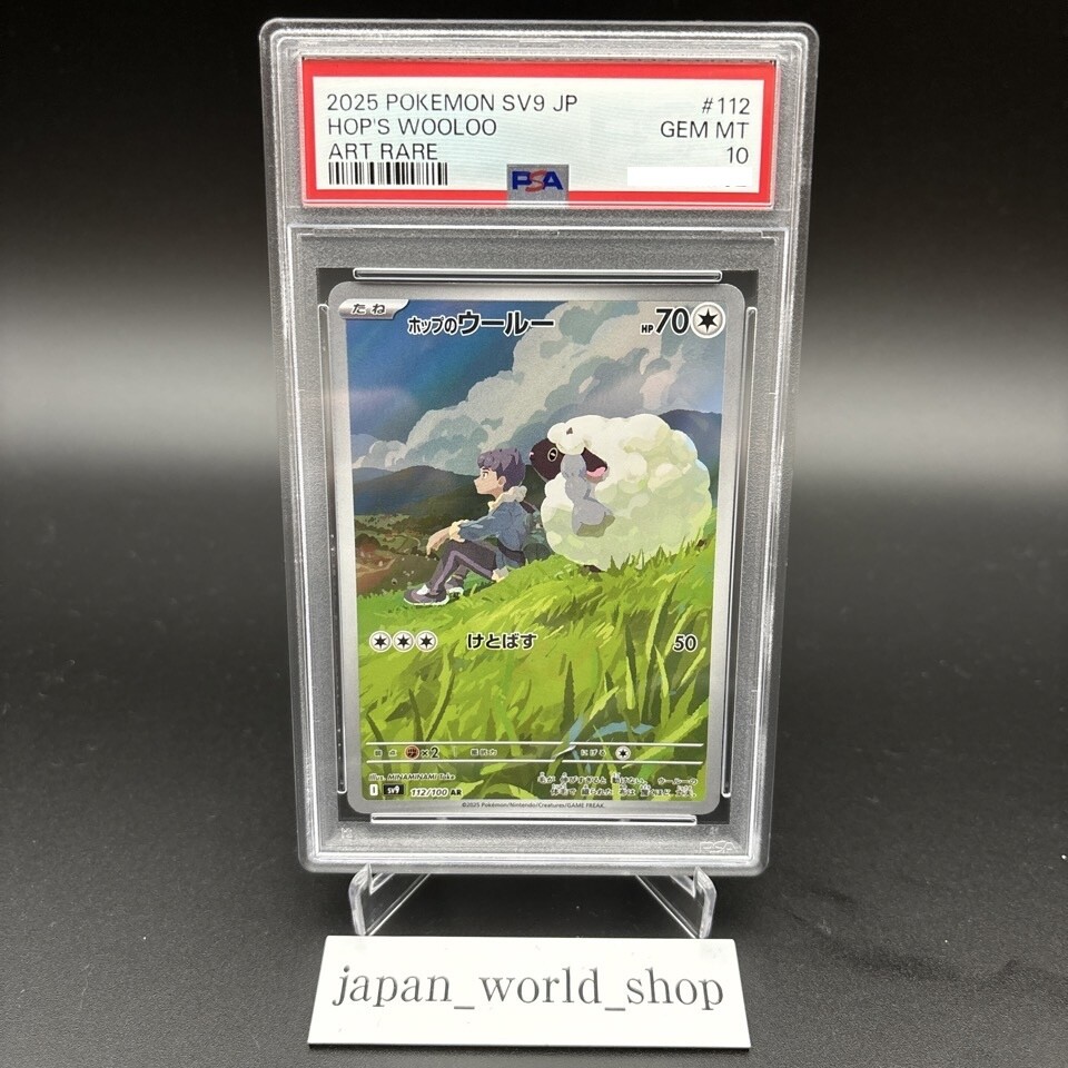 PSA 10 Hop's Wooloo AR 112/100 Battle Partners sv9 Pokemon Card