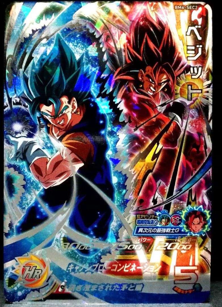 Super Dragonball Heroes Vegito BM6-SEC2 SDBH Vegetto Japanese