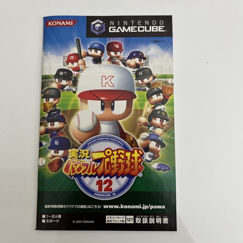 Jikkyou Powerful Pro Yakyuu Baseball 12 - Nintendo GameCube NTSC-J JAPAN GC Game - Picture 5 of 5