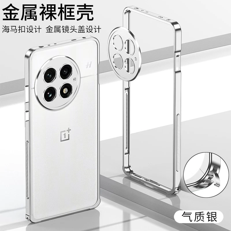 For OnePlus 13, Slim Aluminum Metal Hippocampus Bumper Frame Border Case - Image 2 of 4