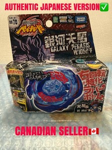 Toupie Beyblade Hasbro Cyber Pegasus 100HF Génération Metal