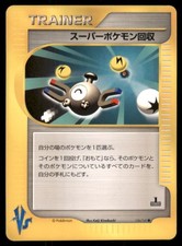Super Scoop Up 136/141 Common VS Series Pokemon Japanese US SELLER MP