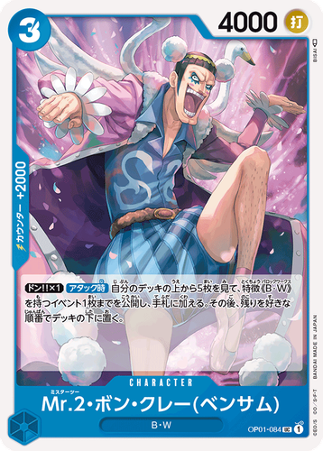 One Piece Card Game Tcg Mr 2 Bon Clay Bentham Op Op01 084uc Japanese Ebay