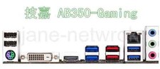 Customized  I/O Shield for AB350-Gaming