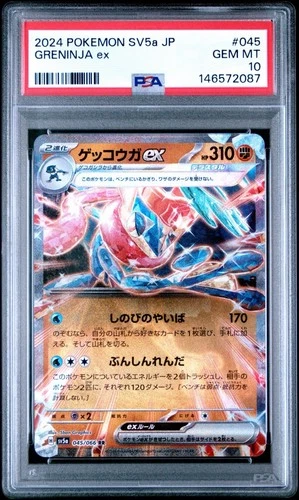 Greninja ex 045/066 Sv5a: Crimson Haze Holo (Japanese) PSA 10 GEM MINT LOW POP