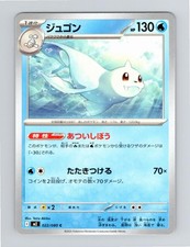 Dewgong 022/080 Common Inferno X Pokemon Japanese