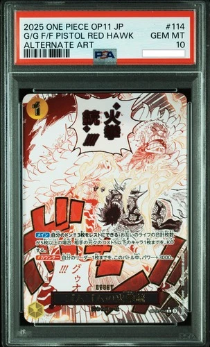 ゴムゴムの火拳銃 (Alt Art)
