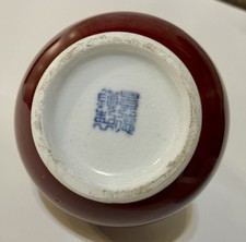 1850 - 1899年中国红色瓷器及陶器古董| eBay