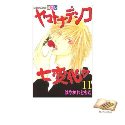 Book Yamato Nadeshiko Shichi Henge 11 Kodansha Comics Friend B Used