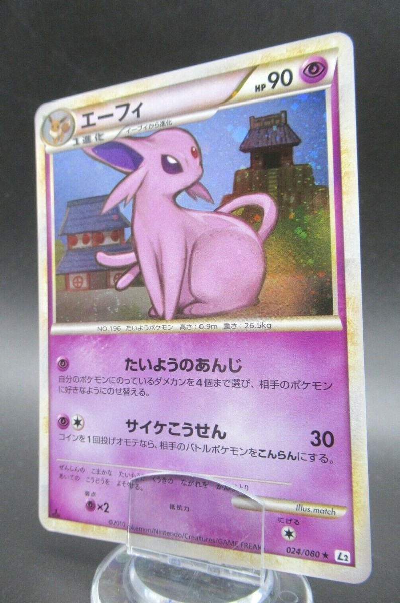 Pokemon Japanese Holo Rare Card Espeon Nintendo NO.196 1st Edition | eBay Pokemon Japanese Holo Rare Card Espeon Nintendo NO.196 1st Edition | eBay