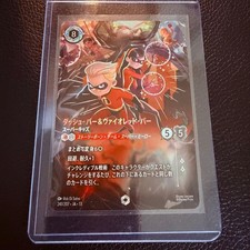 Lorcana Enchanted Dash Violet