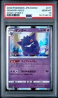 PSA 10 Gengar 071/190 Shiny Star V Japanese Holo Graded Pokemon TCG