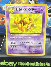 1997 Pokemon Card Dark Kadabra No. 064 Team Rocket Japanese N/MINT FREE SHIPPING