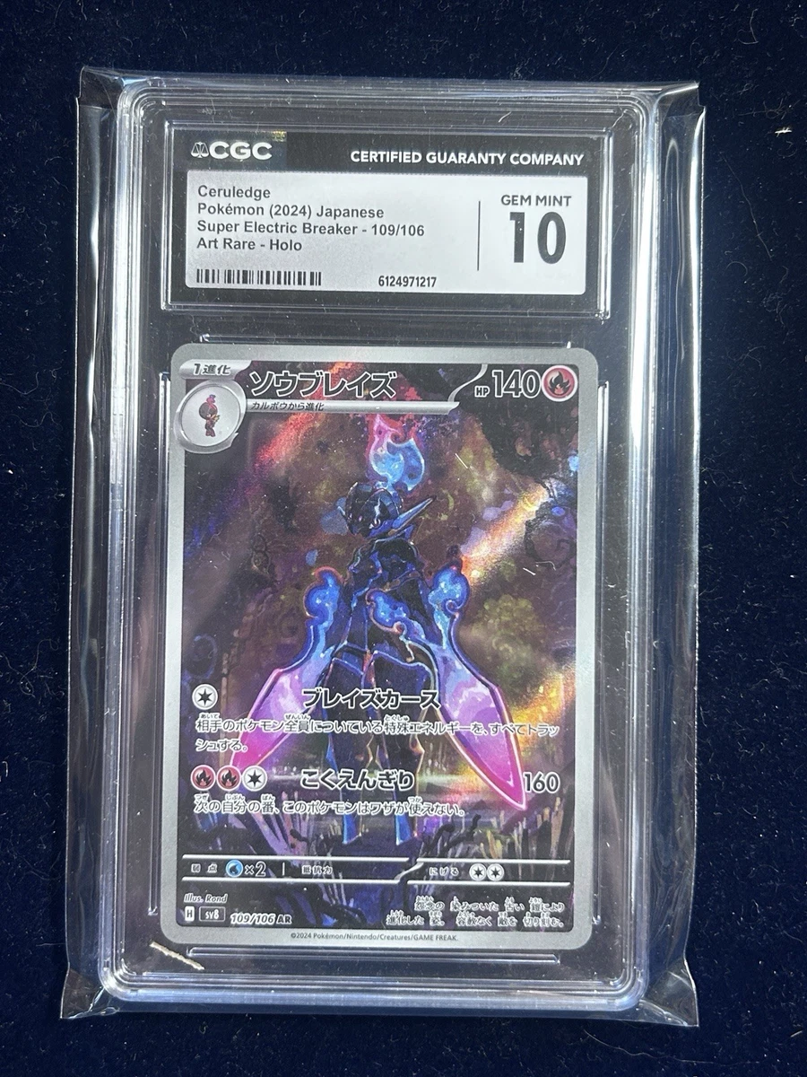 Sv8: Super Electric Breaker Pokémon TCG Cards for sale | eBay