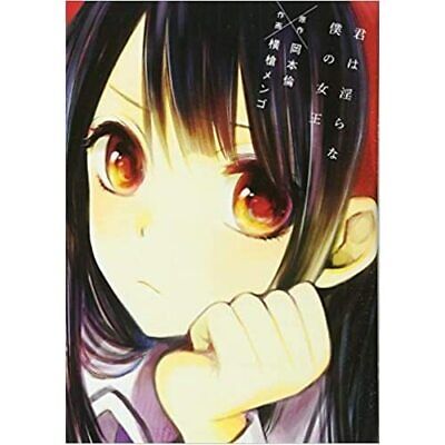 B6 Comics Kimi wa Midara na Boku-no Jo-o (2) Young jump comics