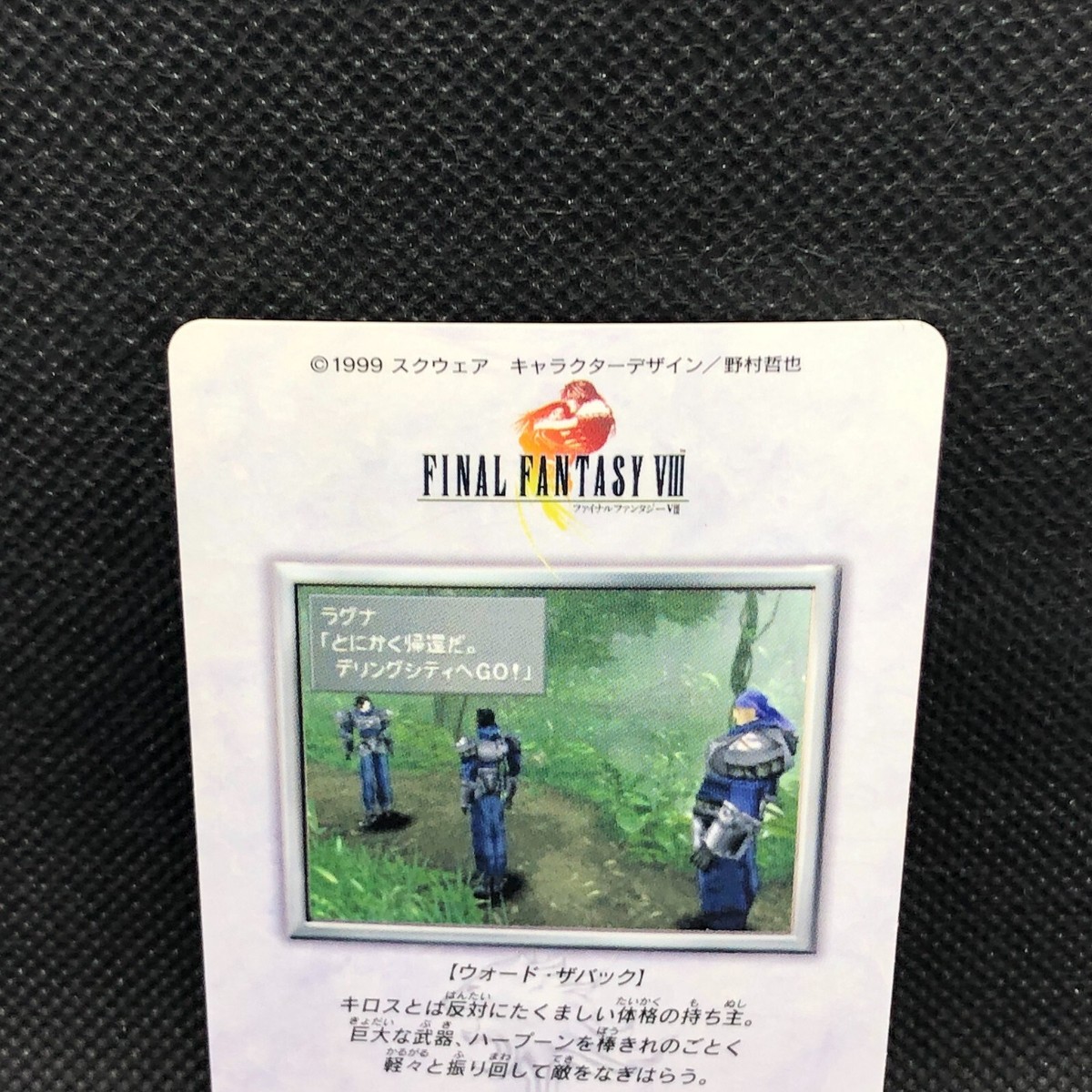 Ward Zaback FF8 Final Fantasy 8 Card No.33 BANDAI 1999 Japanese F