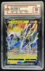 2021 Pokemon Japanese Fusion Arts Boltund V Double Rare #034/100 CG 10 MINT