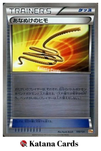 Escape Rope C 100/131 CP4 Premium Champion Pack - Pokemon Card Japanese