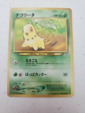 Chikorita NO.152 Promo Neo Genesis Set Japanese Pokemon Card Damaged