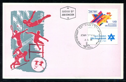 Israel 522, 9th Macabiah Games 1973,  Maxi Maximum Card