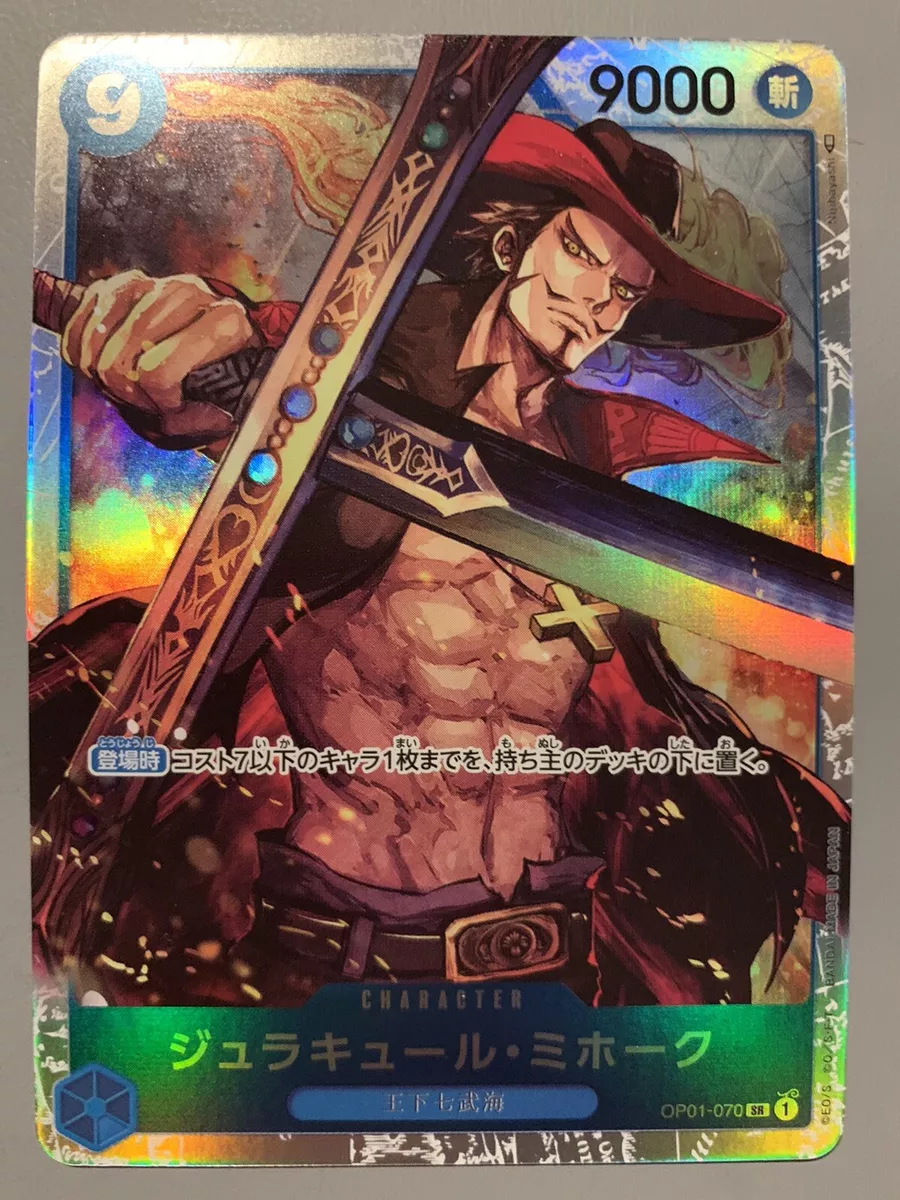 Who is Dracule Mihawk in One Piece?