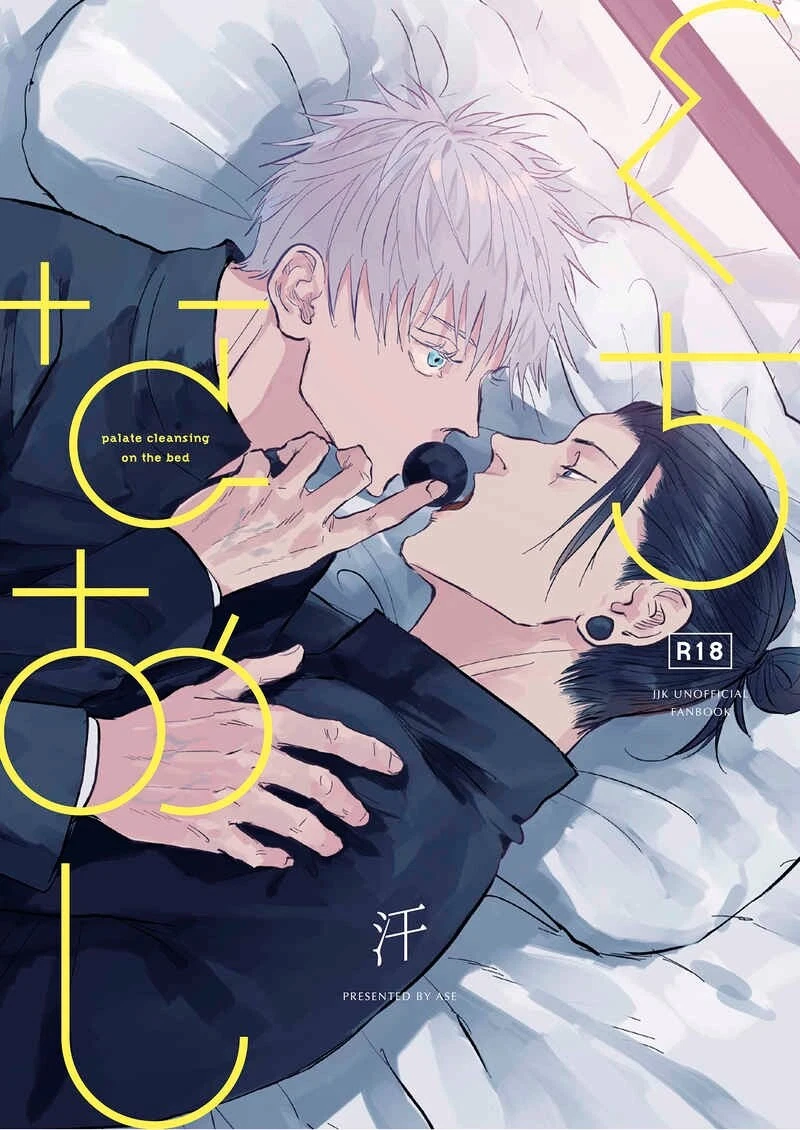 Yaoi Jujutsu Kaisen Gojo Geto Doujinshi SatoSugu Satoru Gojo Suguru Geto |  eBay