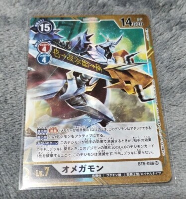 オメガモン　希少パラレル　BT-5 086 Digimon Card Game Omegamon BT5-086 SR Parallel Japanese TCG