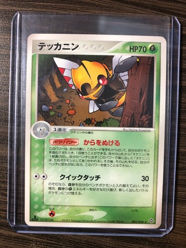 Us Shipping Ninjask 005 054 Pokemon Card 1st Edition Japanese Rare Mint Ebay