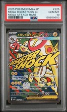 2025 POKEMON JPN MEGA DREAM EX MEGA ATTACK RARE #225 MEGA EELEKTROSS EX PSA 10