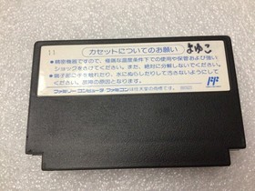SD Battle Oozumou: Heisei Hero Basho 1990 Nintendo Famicom-Japan